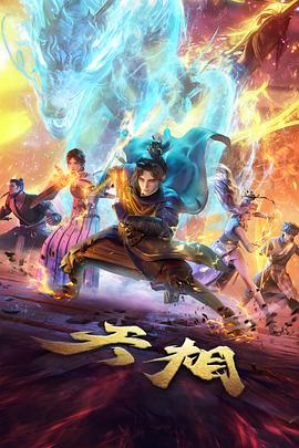 动画云端列车员字幕形态封面